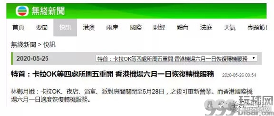 6月1日香港恢复转机！你会选择从香港回国吗？