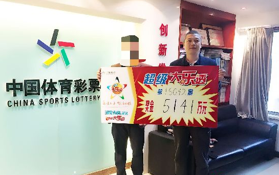 维吾尔族老人中大乐透5141万 以为头奖只有500万