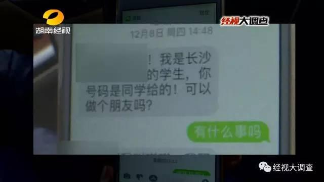 玩球头条：女大学生两万元卖“初夜”救母 实为卖淫赚钱编谎言