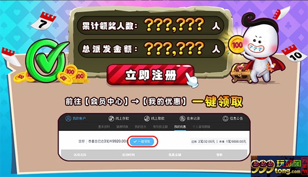 E世博新人金喜 天天存款狂赠15000