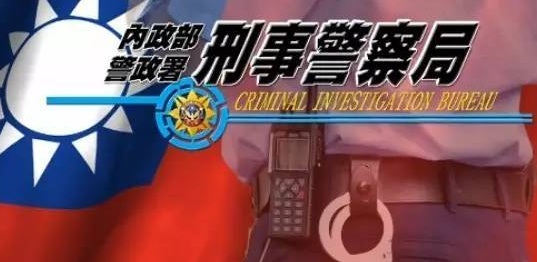 博彩资讯：台湾对本地居民参与网络博彩投注零容忍政策