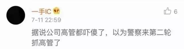 博彩资讯：民生证券美女诈骗34亿 金融圈大案都是女人搞的？