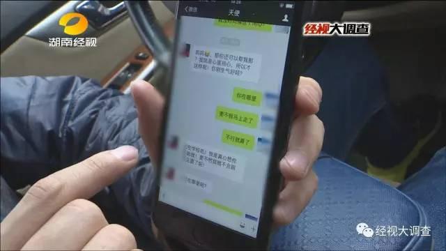 玩球头条：女大学生两万元卖“初夜”救母 实为卖淫赚钱编谎言
