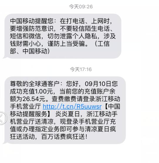 免费活动:100%无限撸三网1元话费 亲测秒到