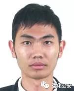 福建泉州公安发悬赏通缉通告 多人涉赌