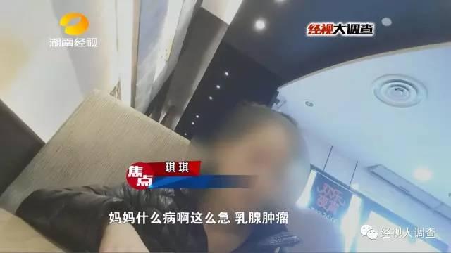 玩球头条：女大学生两万元卖“初夜”救母 实为卖淫赚钱编谎言