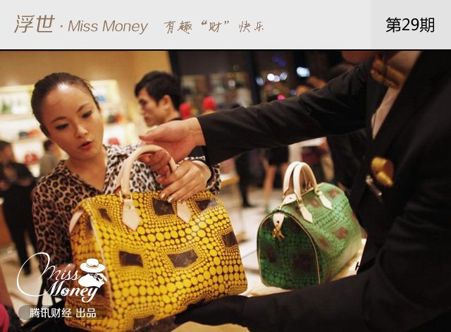 玩球头条：中国富人海外买房 钱是怎么跑出去的？