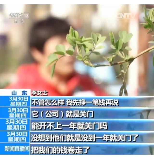 博彩头条：又出新骗局 300多老人因为买这个被骗900多万元！