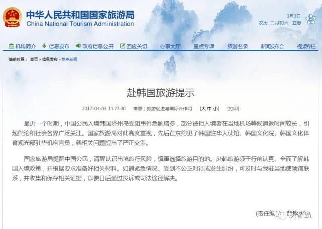 博彩资讯：若国人不去韩国旅游，韩国损失有多大？