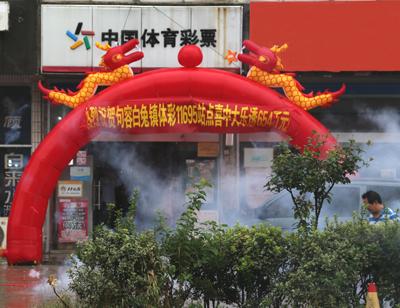 彩市新闻：彩票站中秋节斩获654万大奖 主任现身颁锦旗