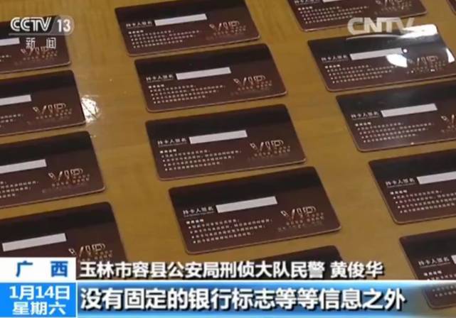 博彩头条：警惕！犯罪分子用美容卡到ATM上提走你银行卡的钱