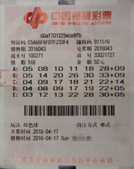 老人中双色球百万 要给孙子买房作为满月礼物