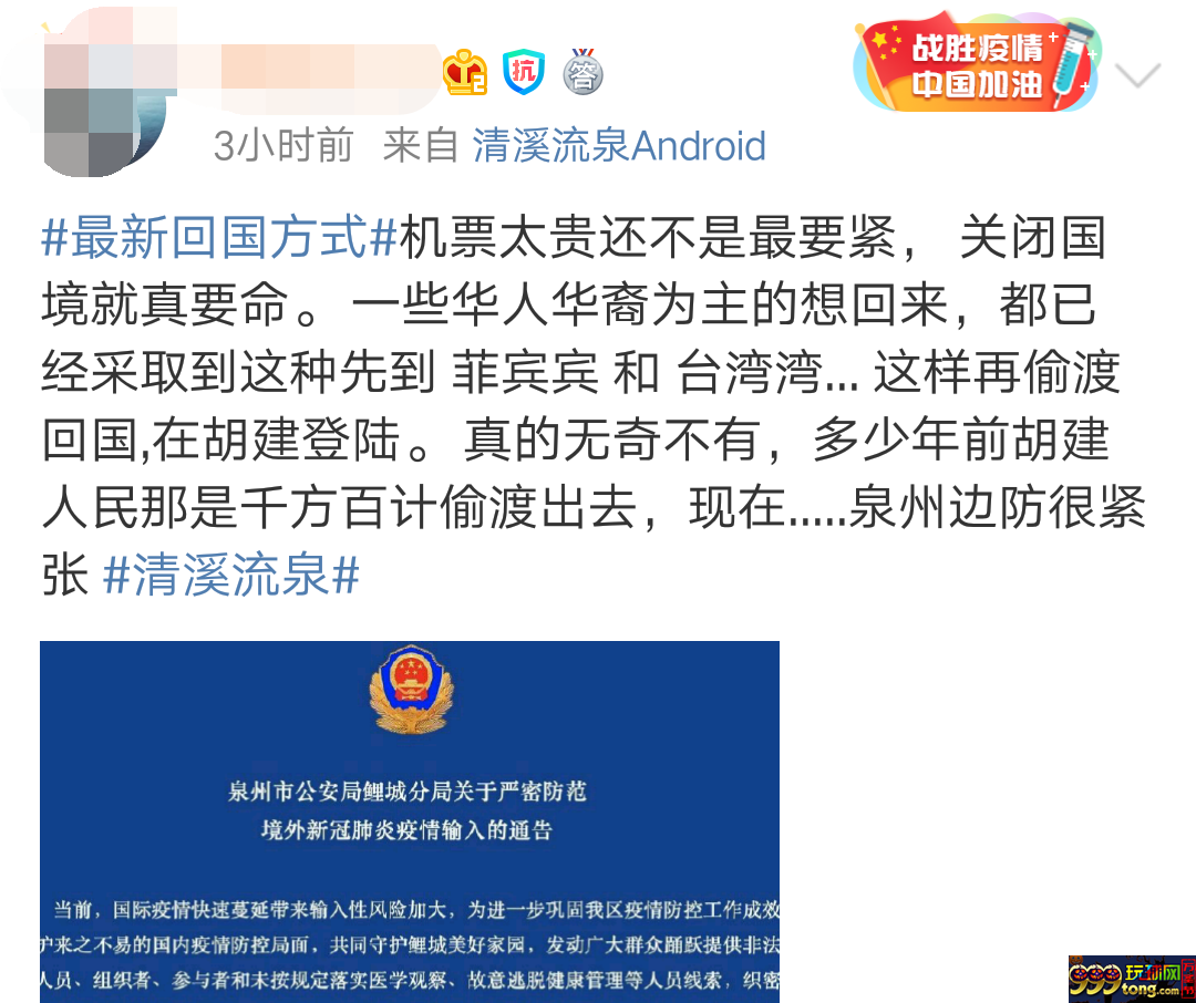 机票一票难求！中国严禁“偷渡”！