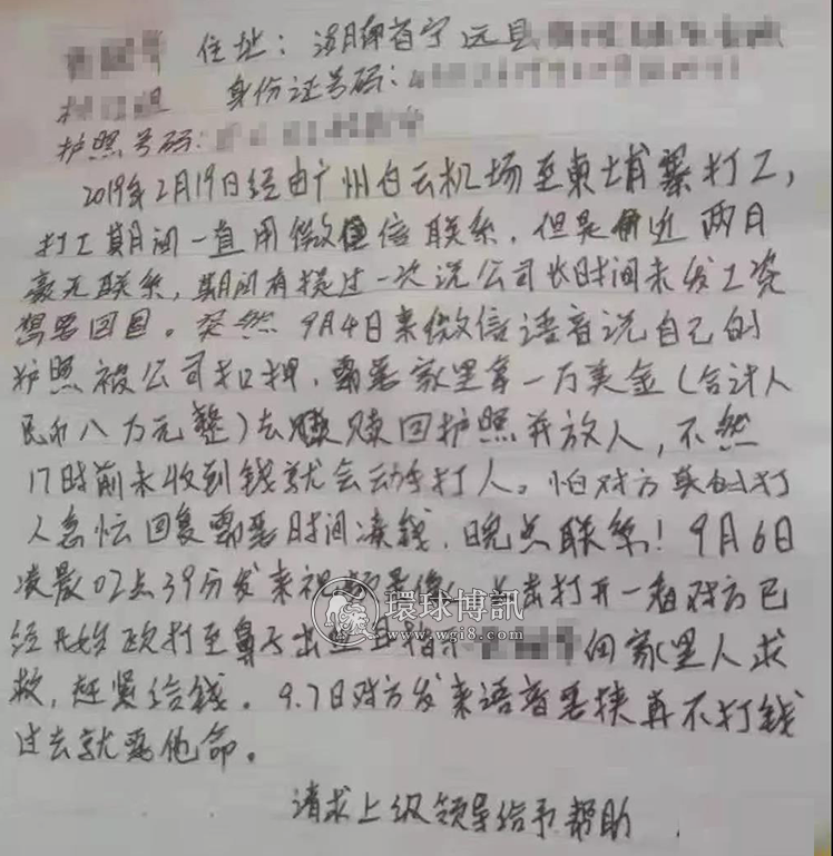 柬埔寨又有“菜农”遭毒打视频流出 柬埔寨又有“菜农”遭毒打视频流出