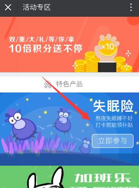 众安保险:签到15天免费领10~30元话费