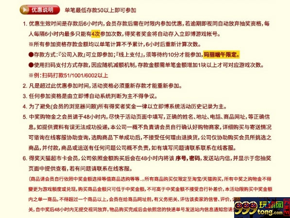 立即博端午玛丽限定 抽奖达双倍