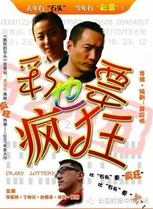 彩市新闻：彩票