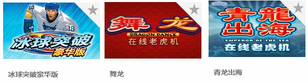 太阳城亚洲:【激战端午】 进攻夺榜 万金称霸