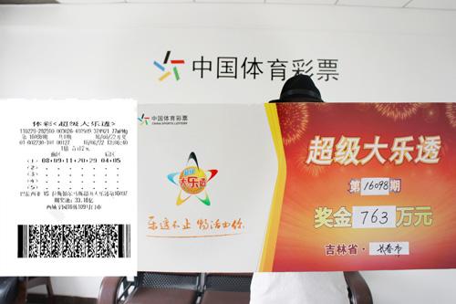 彩市新闻：三位得主同期中奖同日领奖 总中奖额约3000万