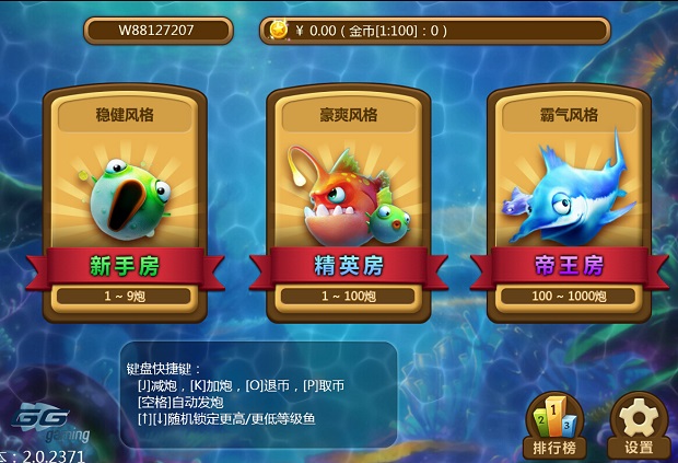 优德W88【捕鱼天下】游戏揭秘 手机版和网页版同步更新 