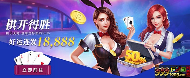 E世博棋开得胜 注单达标加码50% 好运连发18,888