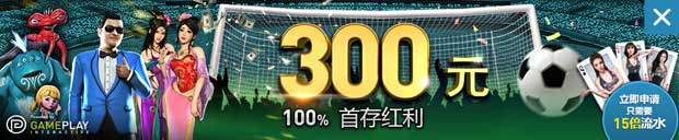 优德W88畅爽游戏样样精通，首存100% 