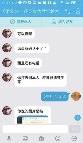 新闻头条：大学生网购机票后频遭诈骗 网售旅客信息一条18元