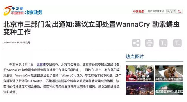 博彩头条：黑了全世界，黑客只收到10万元，但这群中国人赚大了！