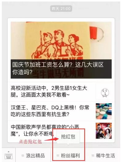 就爱广东 每周五抢微信现金红包