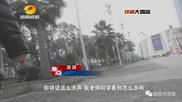 玩球头条：女大学生两万元卖“初夜”救母 实为卖淫赚钱编谎言