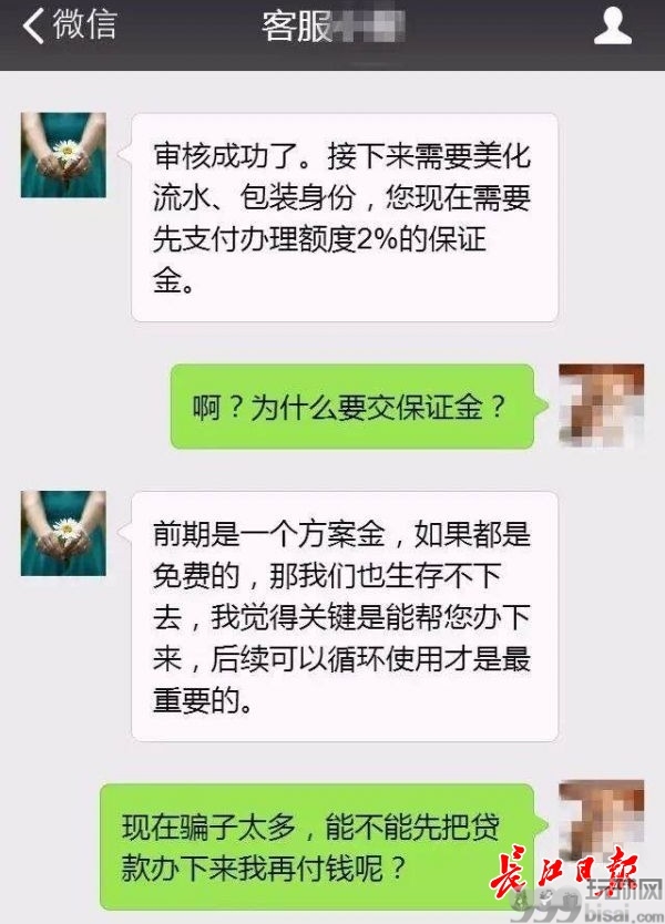 电信诈骗中有这六大心理陷阱，看专家怎么分析