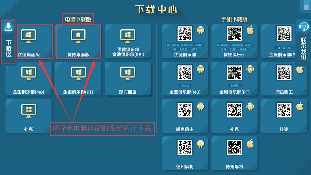 优德W88全新PC桌面版 提供全线精彩游戏 