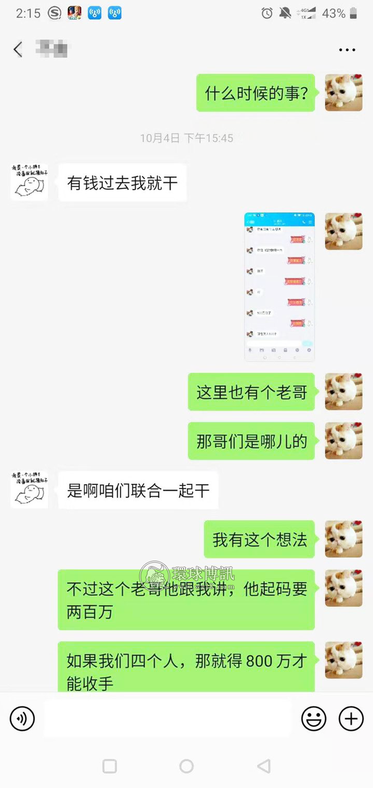 三网赌欠债男欲到温州“大干一场” 还没开始便被抓 三网赌欠债男欲到温州“大干一场” 还没开始便被抓