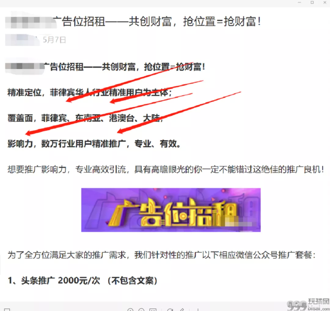 冒死爆出菲律宾杀猪盘的秘密，我被境外黑产威胁，声称要我出事？