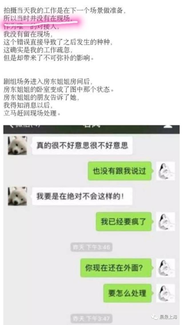 博彩社会：女房东将房屋租给上戏学生拍摄 结果家被毁了