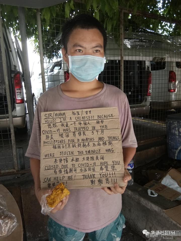 又有中国人流浪马卡蒂街头，类似事件为何越来越多？