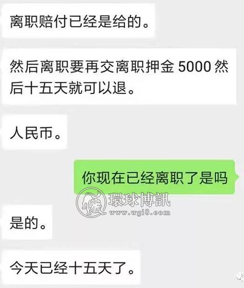 柬埔寨网赌公司出“高招”对付离职菜农