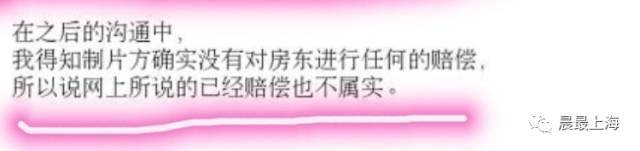 博彩社会：女房东将房屋租给上戏学生拍摄 结果家被毁了