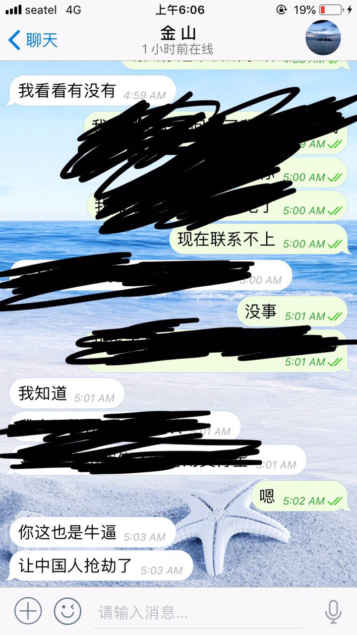 金边乐公馆一中国员工遭同胞新套路抢劫