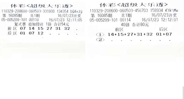 男子饭后顺道购彩中2.23亿 一人现身领奖(图)