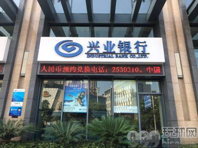 兴业银行宁德分行：防电诈打赌博 严整违规账户