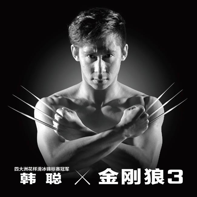 玩球资讯：中国运动员拍摄致敬金刚狼大片 易建联于大宝化身金刚狼