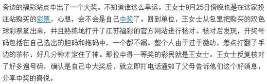 辉哥说彩:3岁小孩中百万大奖 这事你敢信吗?