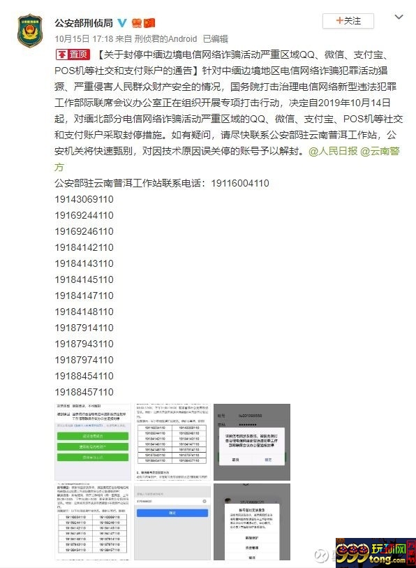 起底中缅边境互联网的“地下江湖”