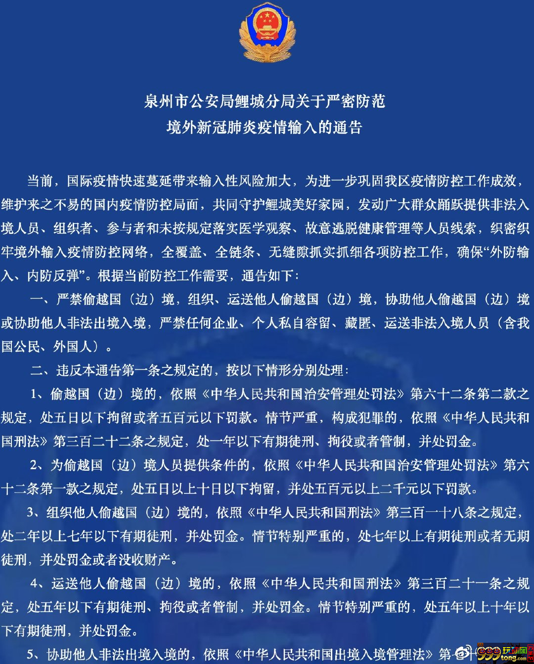 机票一票难求！中国严禁“偷渡”！