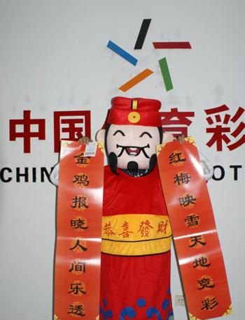 彩市新闻：