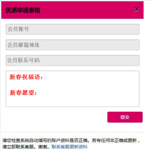 同乐城：您的新年愿望 让小同来实现