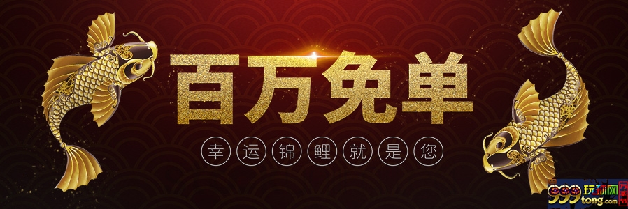 博狗亚洲:百万免单,您购物我买单