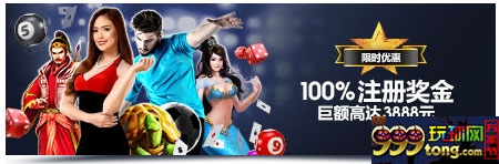 明陞M88:100%新会员首存高达3,888元