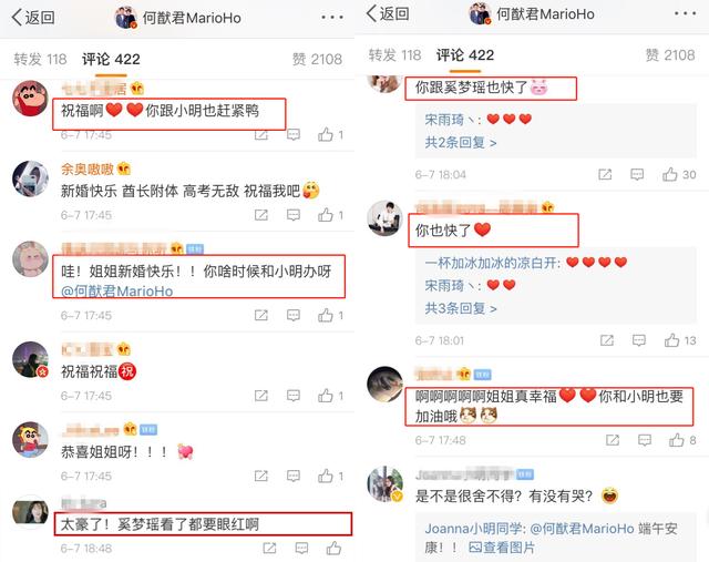 何超盈正式“过大礼” 嫁妆令人傻眼